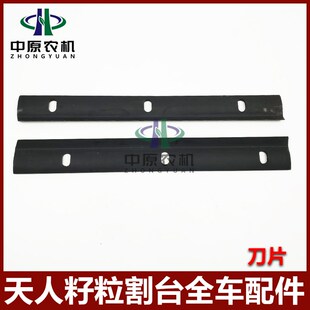 天人玉米收割机配件大全籽粒割台配件拉茎辊总成 刀片 导草板