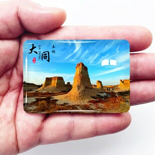 山西大同旅游冰箱贴云冈石窟悬空寺恒山土林九龙壁纪念品定制磁贴