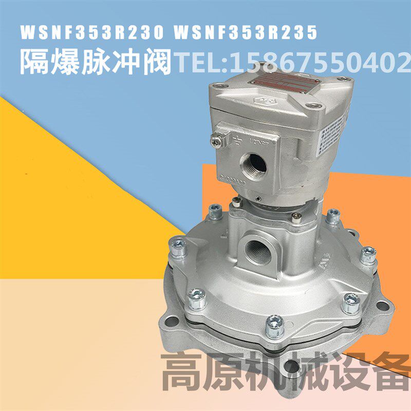 DN50直角式不锈钢脉冲电磁阀 316材质 DN62不锈钢脉冲阀 喷吹阀