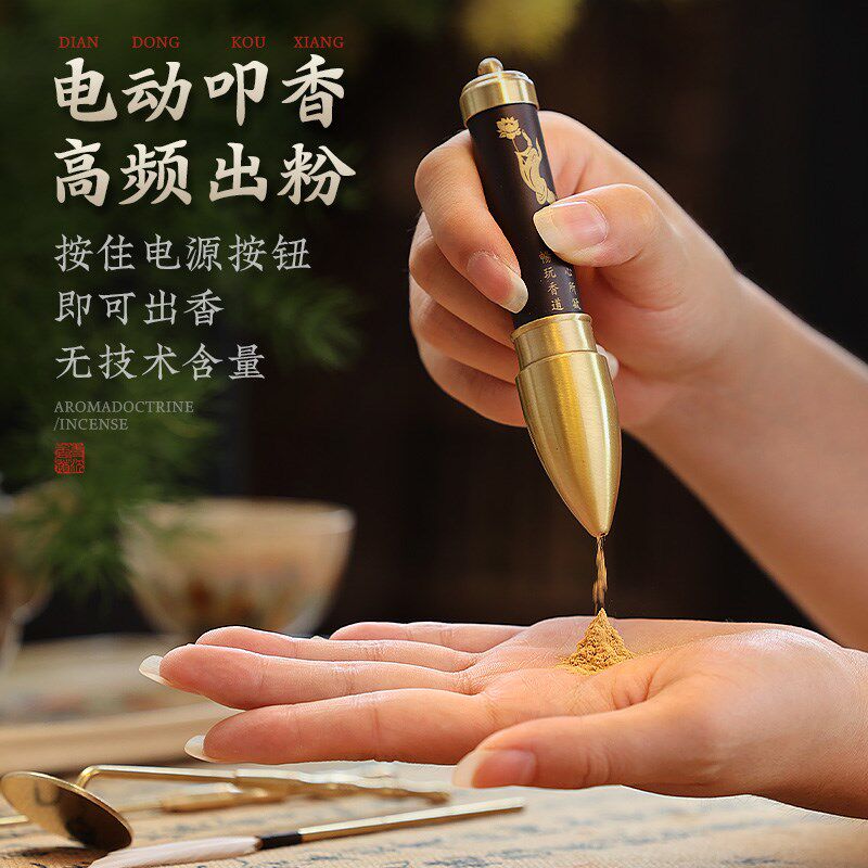 香篆套装工具电动制香笔DIY手工家用打篆新手入门香道用品香篆炉
