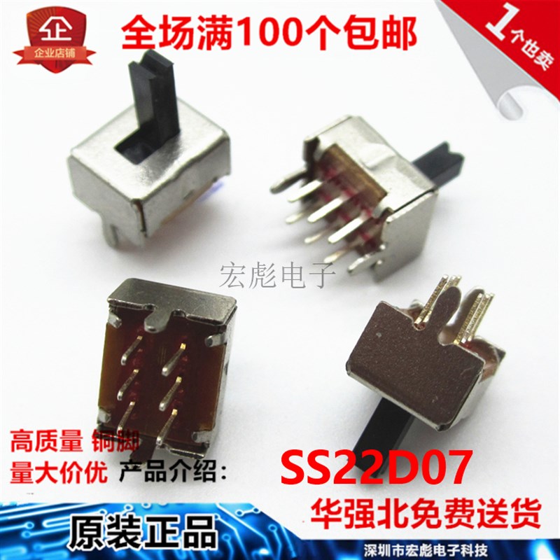 SS22D07VG2/3/4/5/6/7MM柄高 带铁支架 立式 6脚2档 小型拨动开关