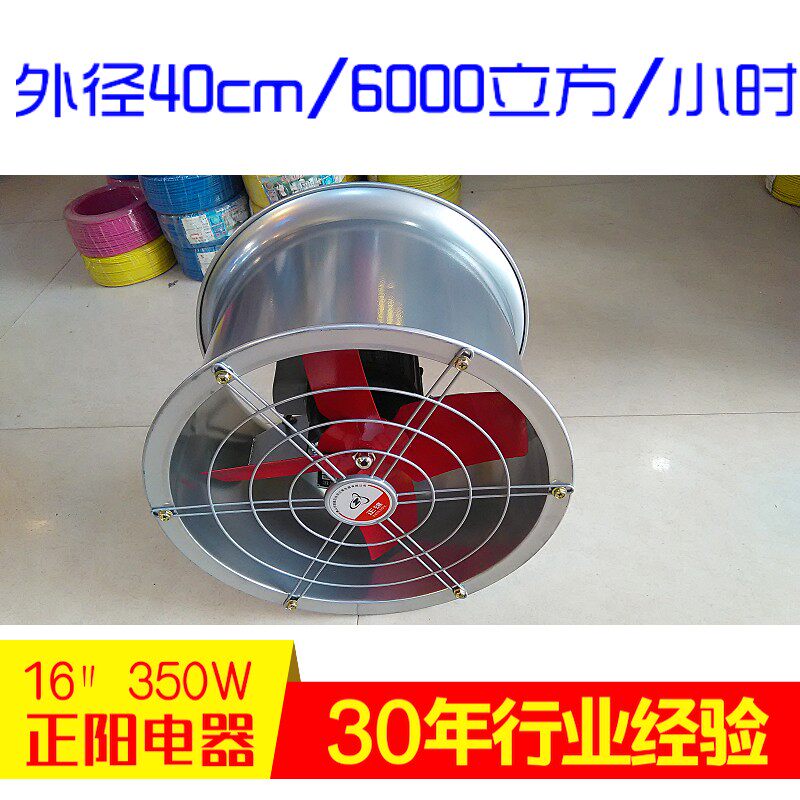 正雄正帝工业抽风排气扇\厨房厂房墙壁洞式\强力圆筒管道风机16寸
