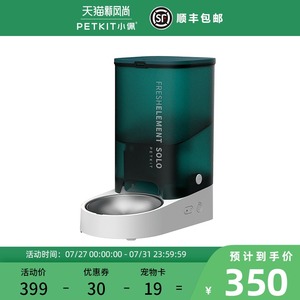 小佩智能喂食器SOLO宠物用品猫粮狗粮自动定时狗狗自助投食机猫碗