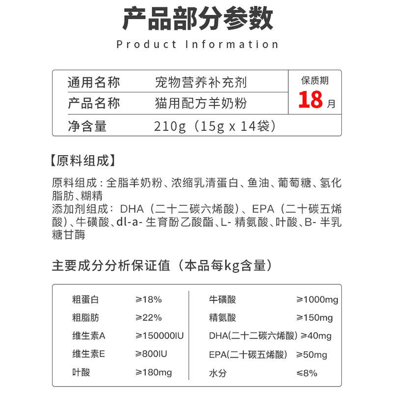 盖夫羊奶粉猫用补充营养幼猫成猫增强体质宠物猫补充维生素DHA