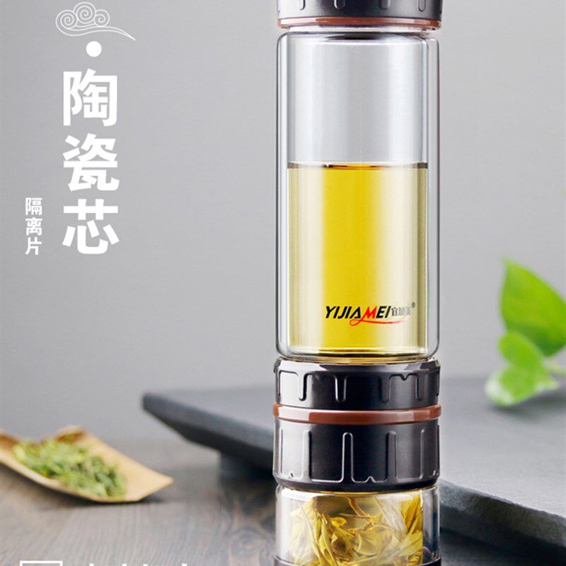 宜加美全双层玻璃杯茶水分离泡茶杯创意随手杯过滤便携男士水杯子