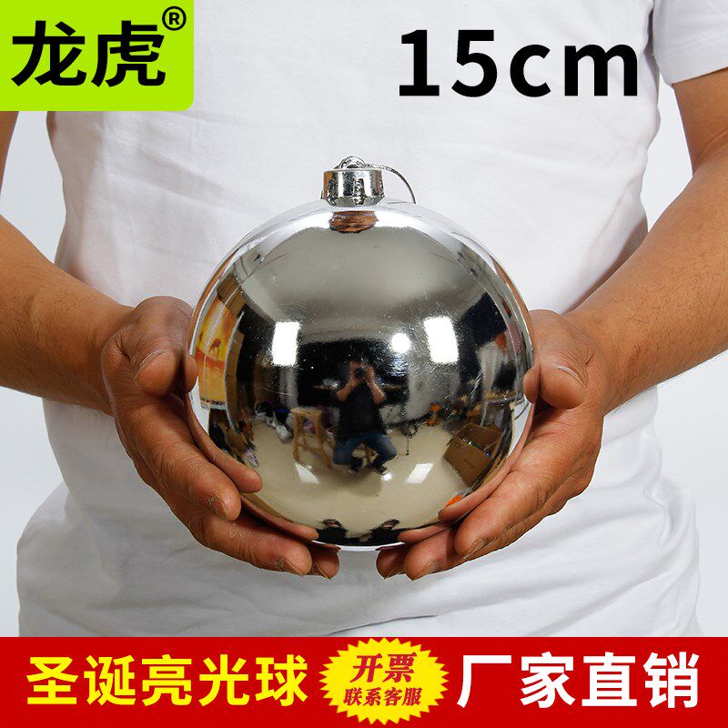 龙虎圣诞球15cm圣诞树装饰吊球彩球商场酒店开业圣诞彩球装饰球