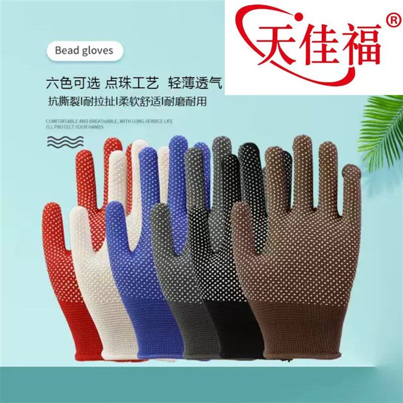 13针尼龙点胶防滑耐磨涂胶点珠劳保手套司机开车搬运薄款工作男女