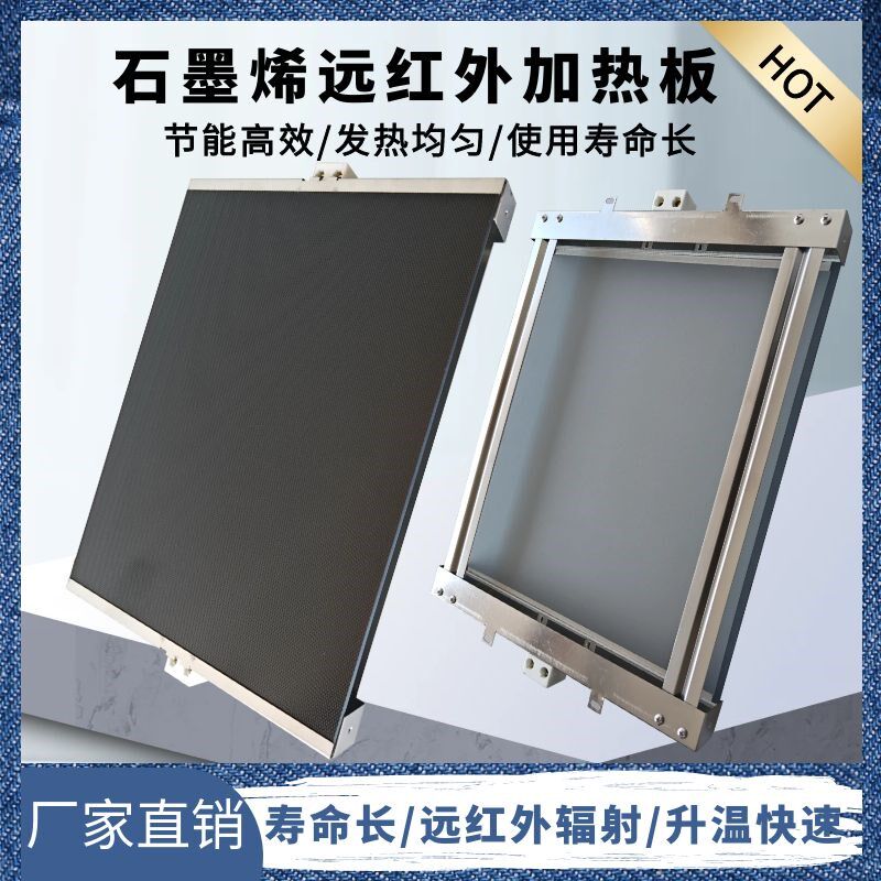 远红外加热板高温烘箱隧道炉加热板微晶玻璃加热板红外热辐射烘干