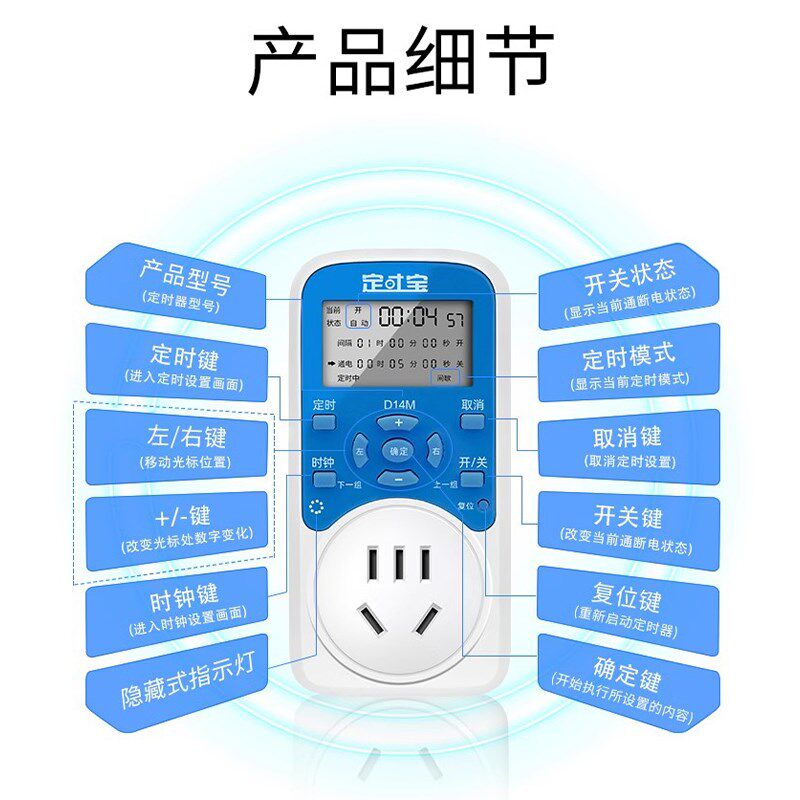 园林自动浇花定时器自动编程可设置秒插座控制器循环定时倒计时断