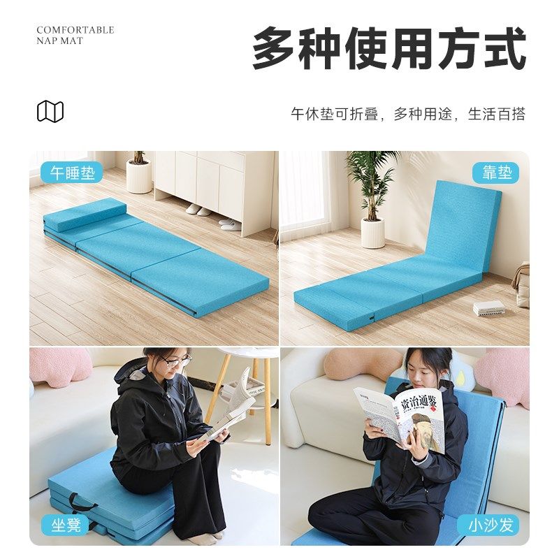 笑脸熊【打地铺睡垫】折叠床垫午休垫榻榻米办公室学生午睡海绵垫