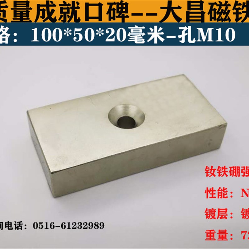 强磁100x50x5/10/20mm强磁王磁铁片长方形超强吸铁石强力磁铁包邮