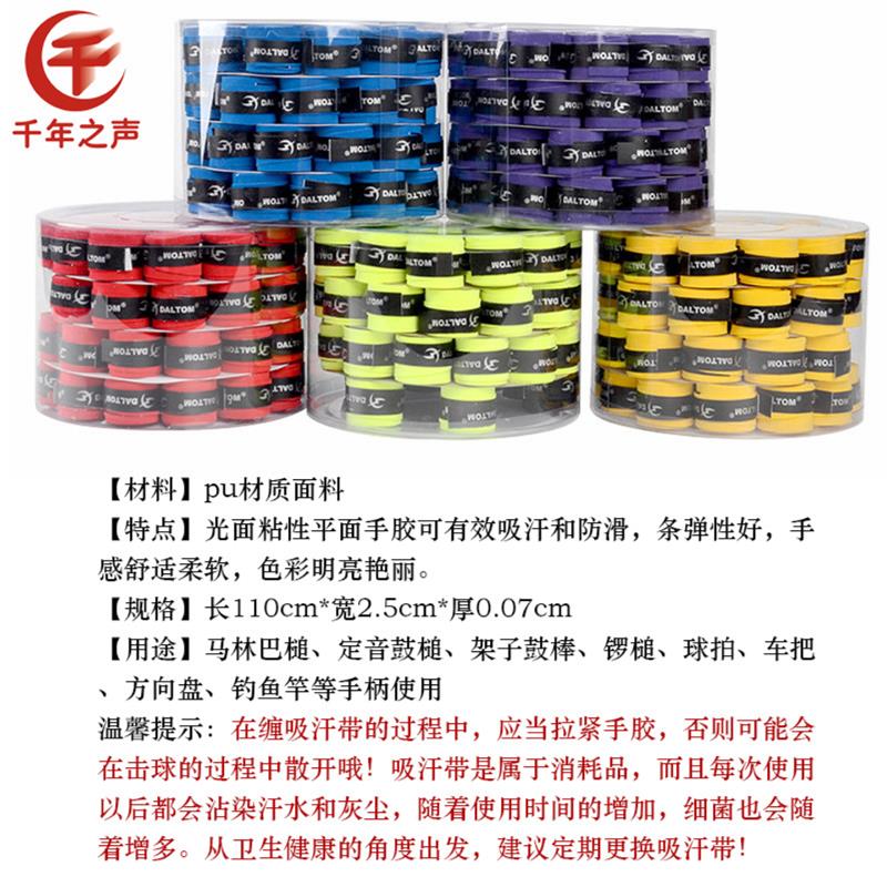 马林巴槌防滑手胶缠带 鼓棒手柄吸汗弹力绑带 定音鼓槌减震把带配图片