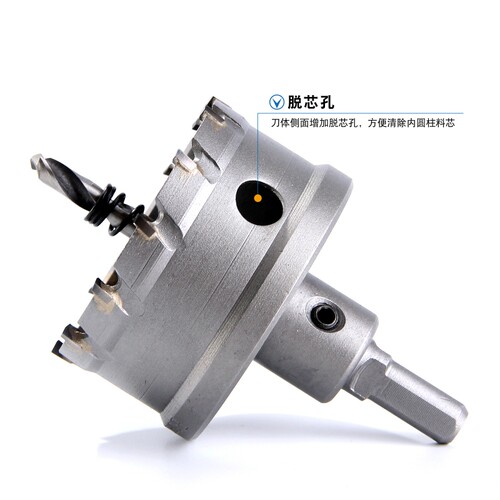 不锈钢金属开孔器66-67-68-70-71-72-73-75-76mm硬质合金扩孔钻头