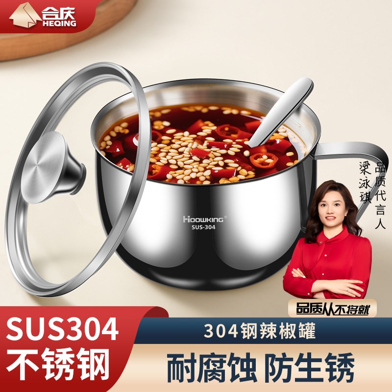 304不锈钢辣椒油罐专用罐家用油泼辣子罐厨房红油调料罐猪油罐子