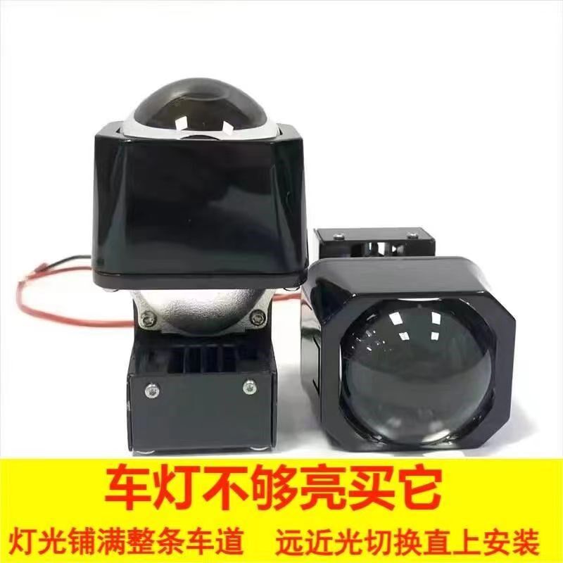 1.5寸矩阵透镜电动车摩托车用透镜车灯超亮升级改装LED灯百搭通用