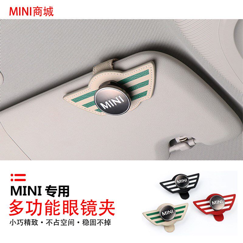 迷你MINI改装cooper汽车眼镜夹遮阳板收纳多功能车载墨镜夹架装饰