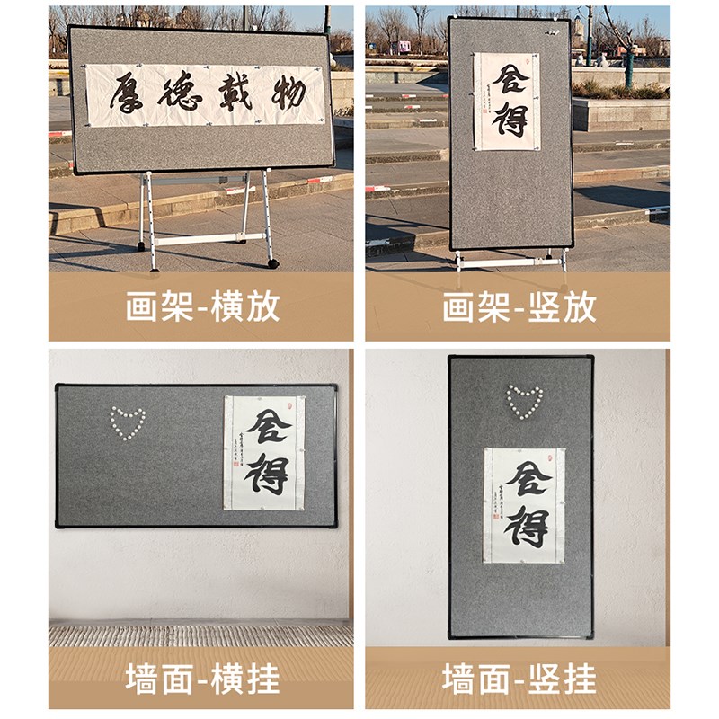 国画毛毡画板可移动国画书法磁吸性毛毡墙画架落地式挂式展示教学