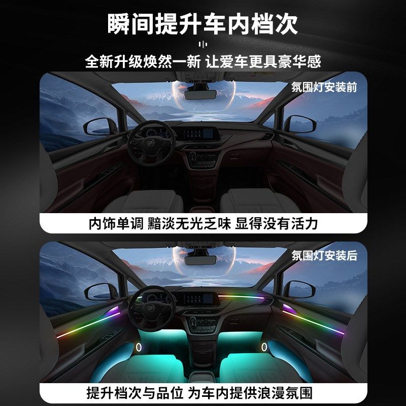 别克GL8专用氛围灯胖头鱼车内装饰用品大全内饰陆尊改装件气氛老