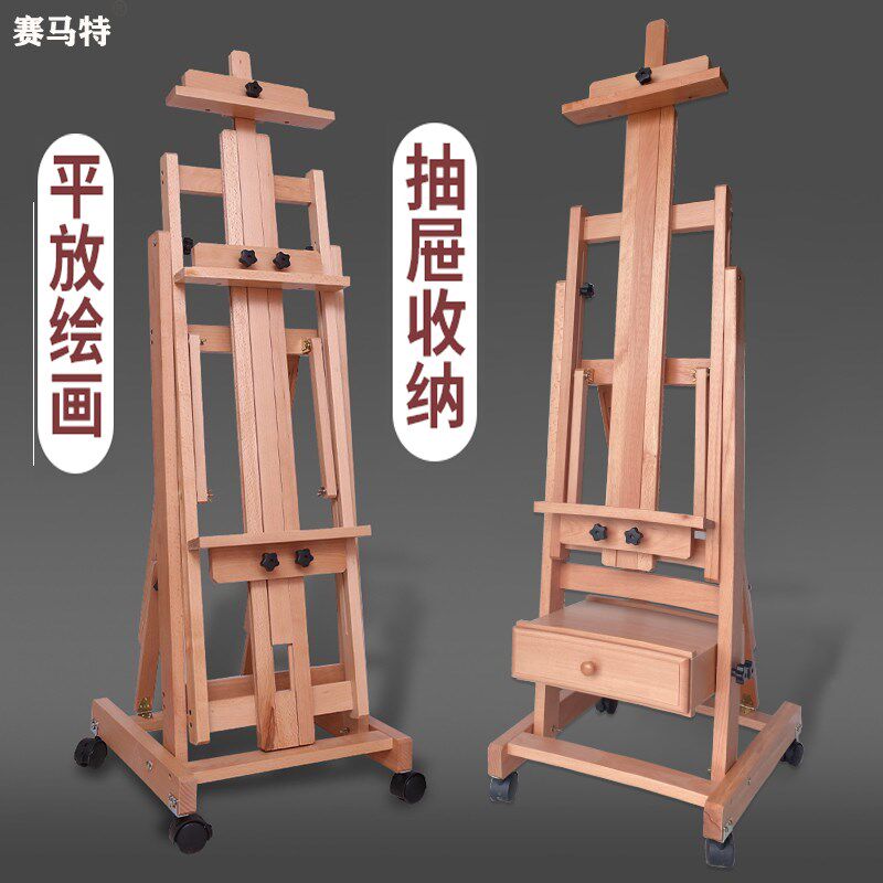 榉木制平立两用大画架带手摇落地升降调节油画架轮美术生专用移动