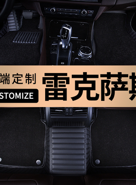 脚垫适用雷克萨斯es200/rx300/es300h/nx200/es350/ct200h/rx270