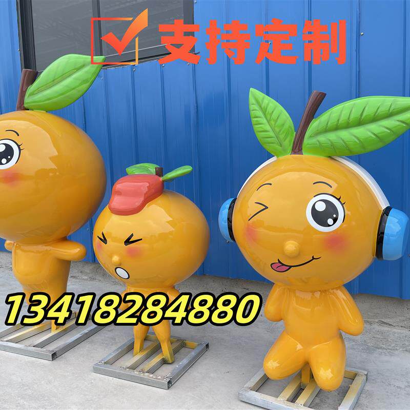 水果IP形象人物橙子柑橘娃娃公仔塑像摆件定制玻璃钢橘子卡通雕塑