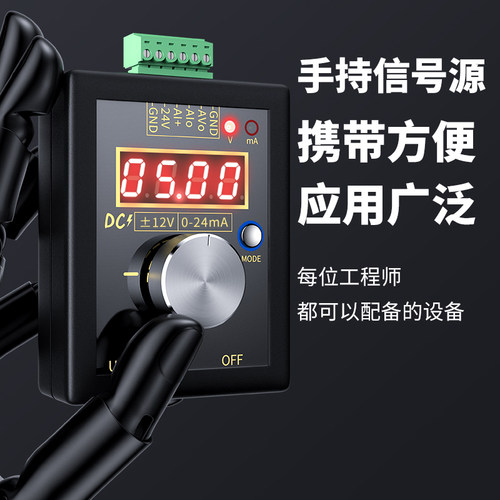 高精度手提手持正负0-12V/0-4-20mA电压电流信号发生器模拟源校验