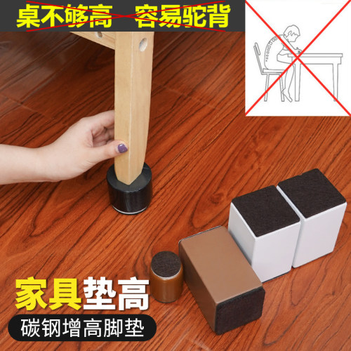 自粘椅子增高垫床脚桌子加高神器碳钢家具桌腿沙发茶几凳子垫高块