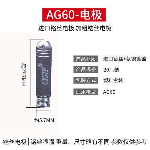AG60电极割嘴等离子切割机配件SG55喷嘴LGK/CUT60A瓷嘴保护罩枪头