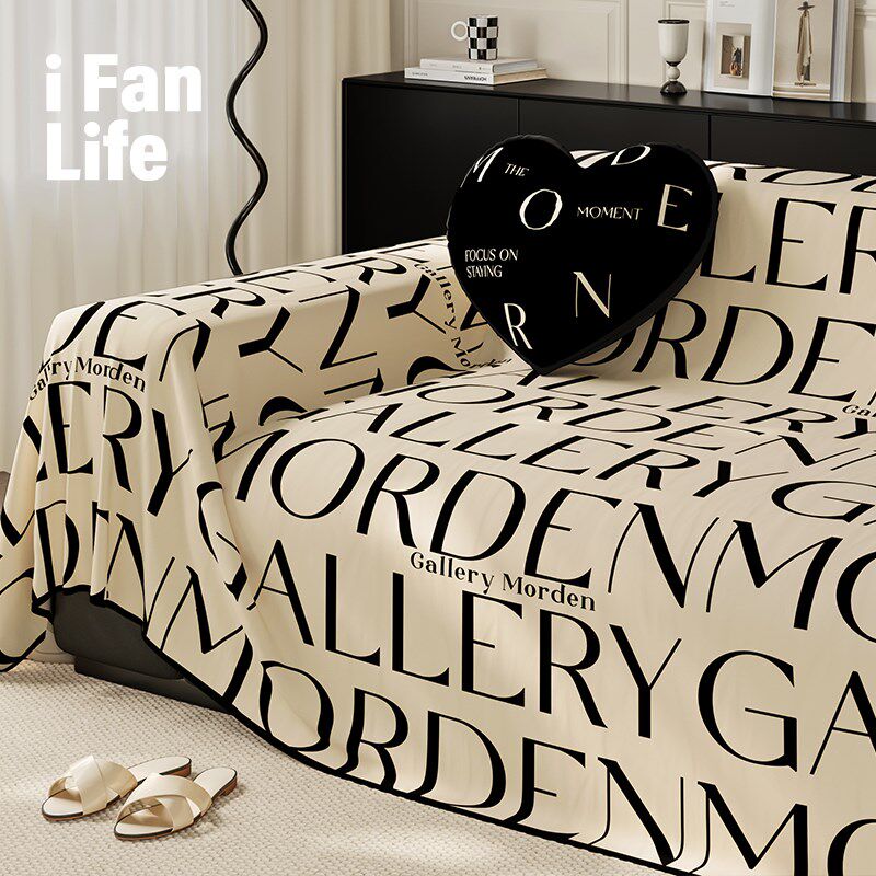 范店帕尔万能沙发盖巾四季通用轻奢高级感盖布全盖沙发垫套罩盖毯