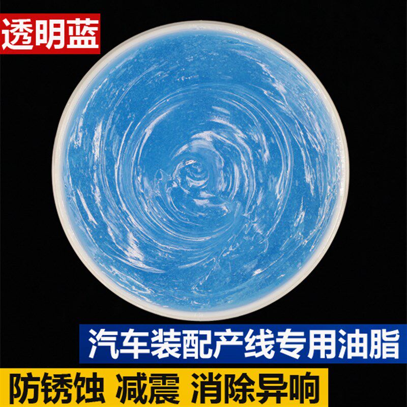 汽车全景天窗润滑脂导轨轨道保养消除异响高级专用润滑油脂白色C5