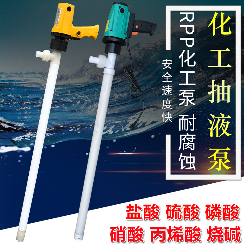 防腐蚀电动抽油泵耐酸耐碱抽液泵/聚丙烯电动抽液泵电动油抽220V