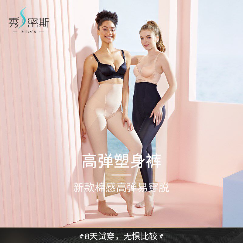 秀密斯MISSS塑身衣束身衣女提臀瘦大小腿冬季保暖提臀塑形 长裤