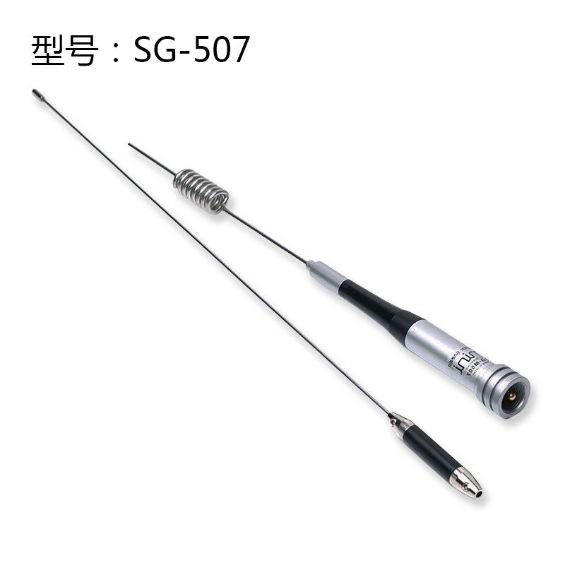 SG-M507 UV双段车载对讲机天线74cm加感高增益车台夹边吸盘天线苗