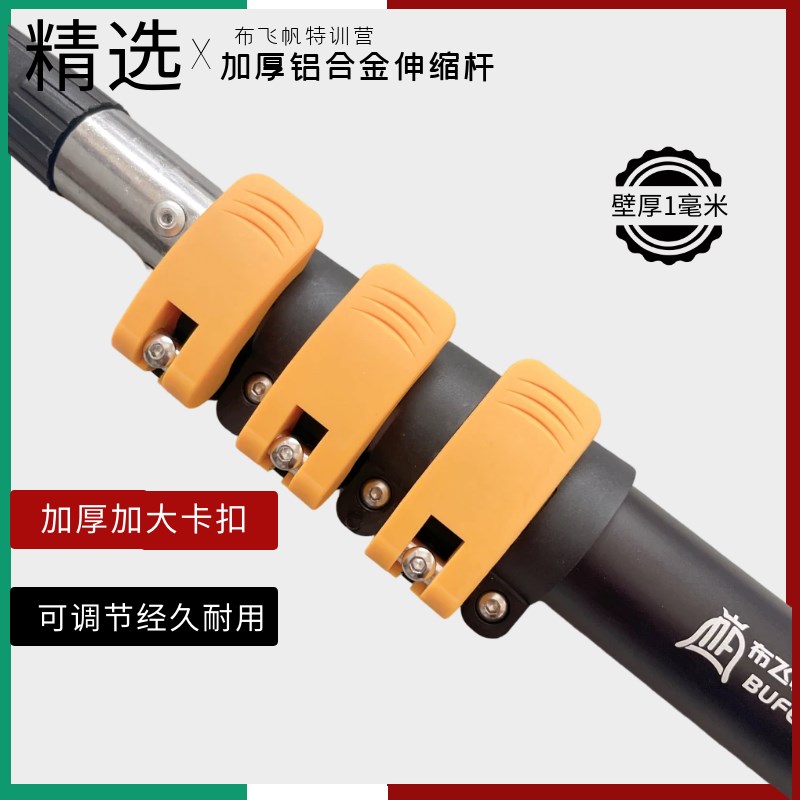 布飞帆刷胶杆子铝合金伸缩杆刷基膜刷胶水滚涂料滚乳胶漆专用杆子