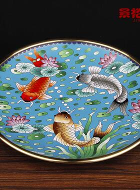 正宗景泰蓝圆盘年年有余摆盘生日礼物书房家居商务特色工艺品摆件
