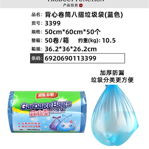 鑫峰背心50*60cm垃圾袋彩色加厚强韧家用/酒店厨房收纳塑料袋50个