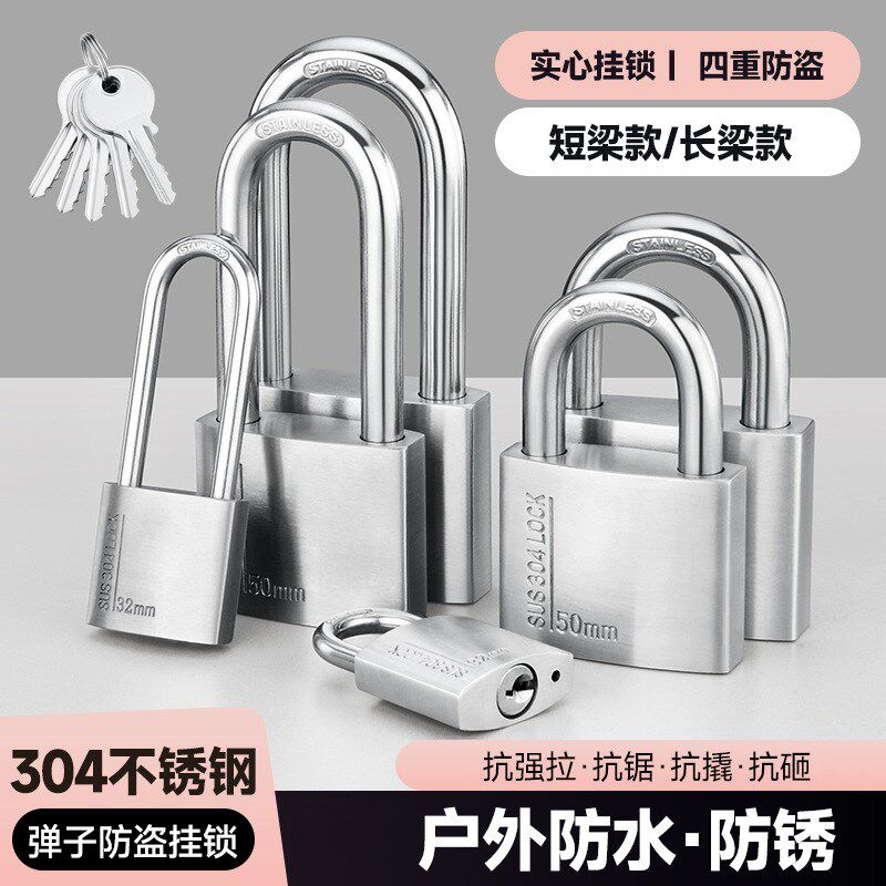 304不锈钢挂锁弹珠弹子电力锁防水防盗防撬挂锁户外大门挂锁 锁头