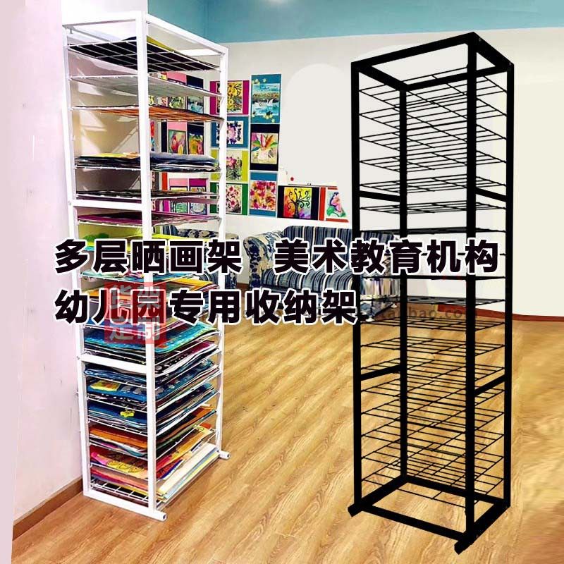 多层4K开大卡纸收纳架 适用于画室与幼儿园的金属卡纸架