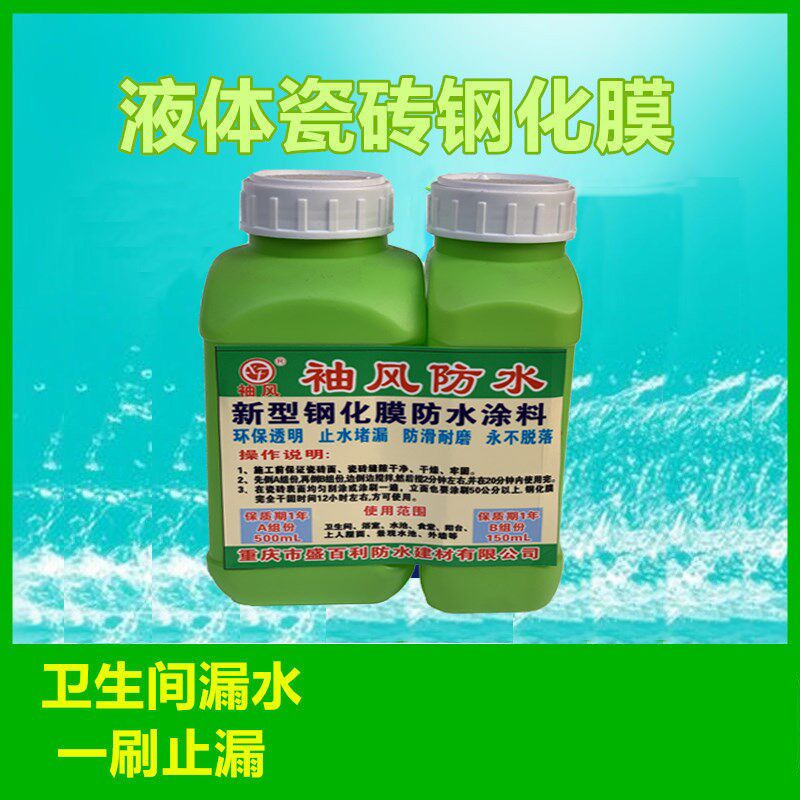 袖风钢化膜外墙透明防水胶渗透厨房卫生间墙面堵漏阳台窗户补漏胶