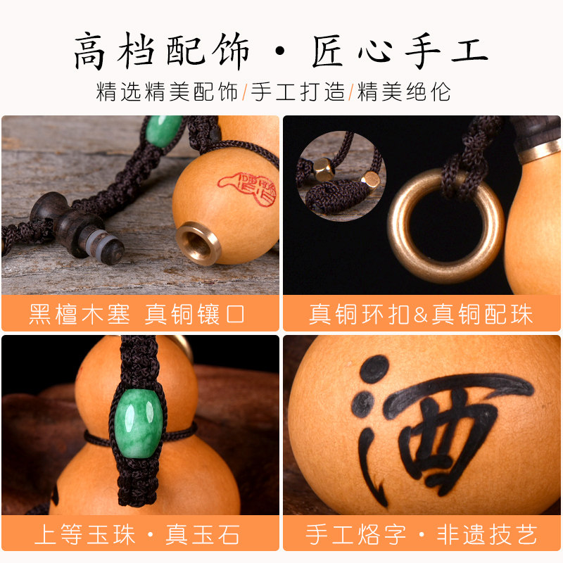 精品天然小酒葫芦开口文玩葫芦随身迷你小酒葫芦挂件蜂蜡防渗水壶