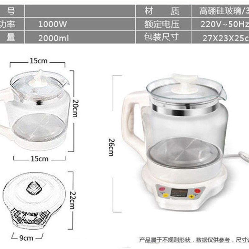 2L大容量煎药玻璃养生壶,可调功率,可煲汤熬粥煎药煮茶火锅烧水