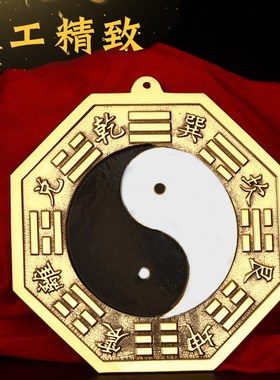 黑白八卦镜纯铜凸镜太极阴阳鱼乾坤太极图家用大门口窗户阳台摆件