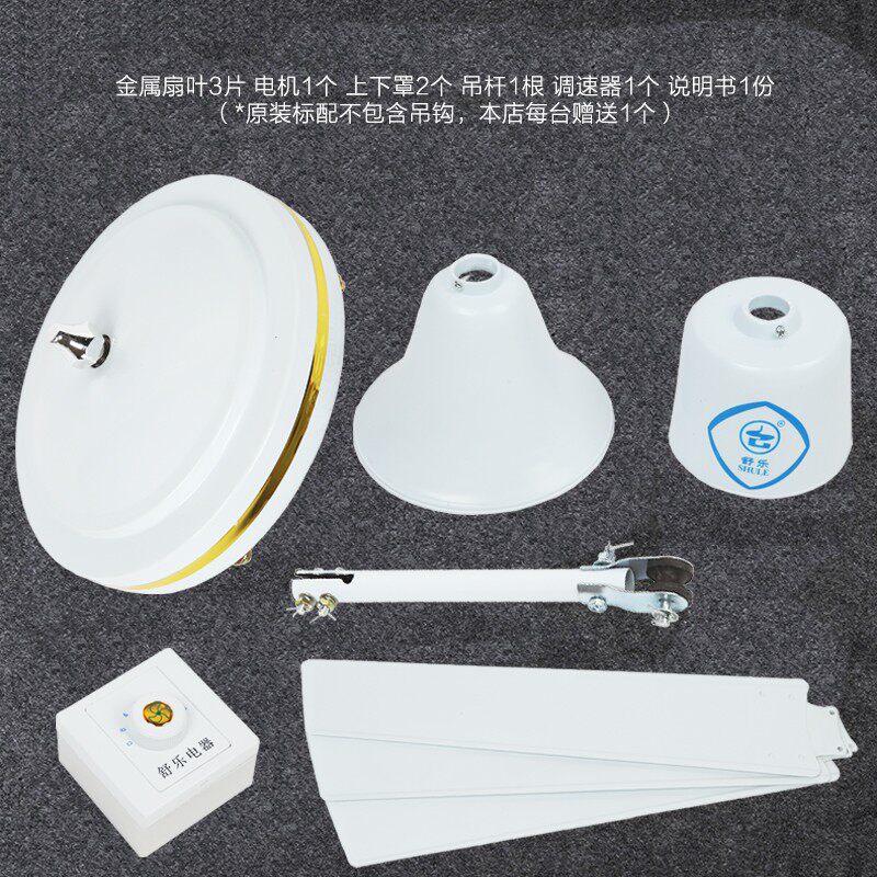 舒乐吊扇FD3-140/120家用电风扇56寸48寸铁叶宿舍工业吊扇吸顶扇