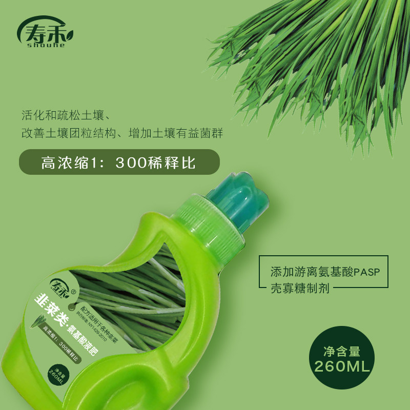 寿禾蔬菜苗专用营养液 番茄黄瓜辣椒茄子 农家植物通用型盆栽肥料