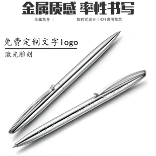 全金属不锈钢转动式中性笔黑色水笔红色签字笔蓝色笔芯免费刻字