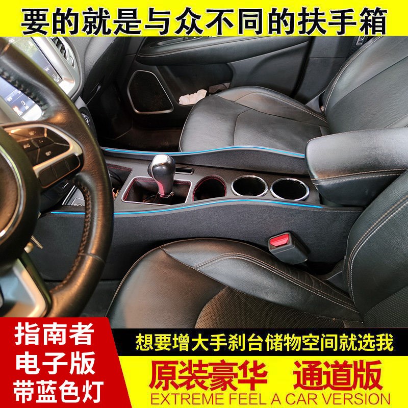 专用于吉普指南者扶手箱17-21款自由光中央通道带氛围灯汽车改装