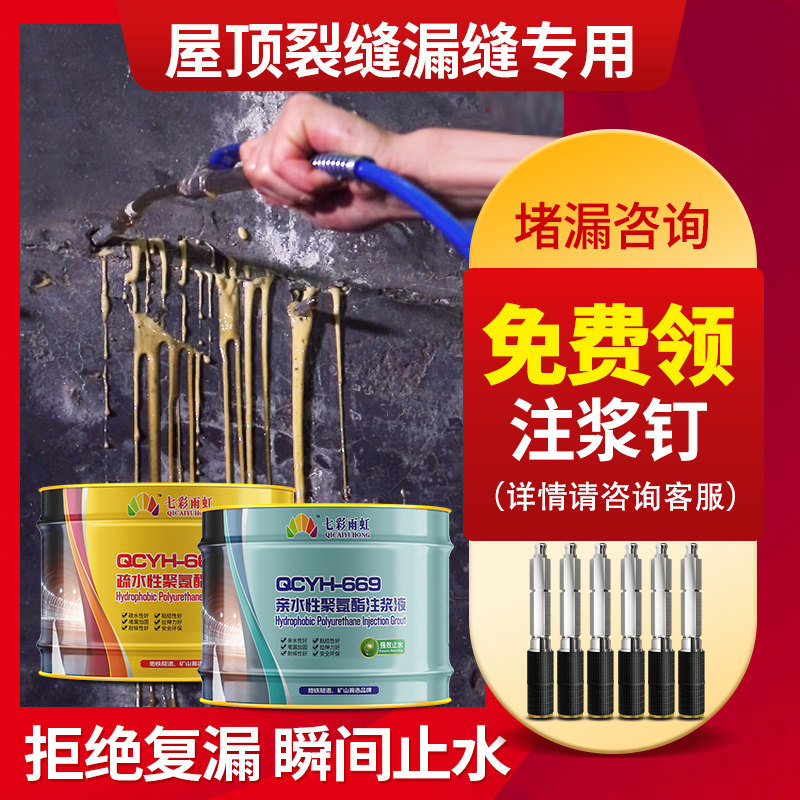 聚氨酯防水注浆液高压注浆机补漏灌浆油性注胶机水性止水剂材料