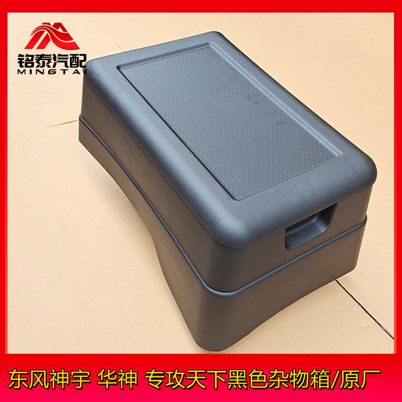 东风货车特商擎宇专攻天下专用底盘货车加装杂物盒改装储物箱