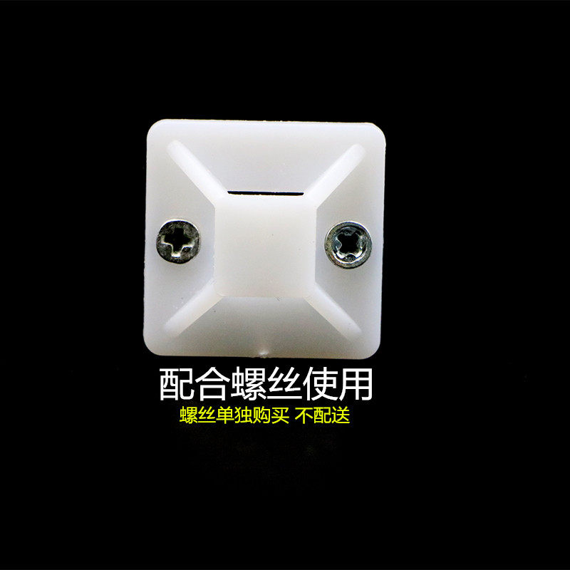 塑料扎带固定座卡扣25*25不带背胶定位片螺丝打孔线卡电线固定片图片