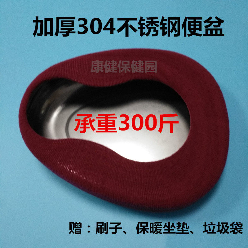 加厚不锈钢便盆带盖便盆防臭老人卧床接便器胖人床上便盆尿盆病人